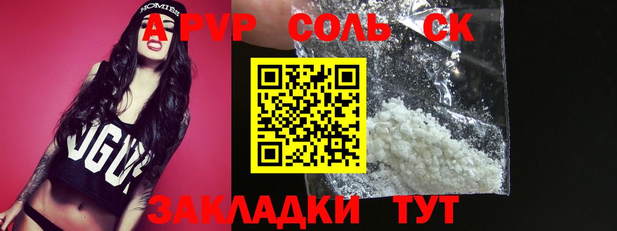 Альфа ПВП СК КРИС Стрежевой