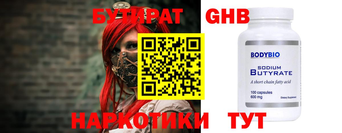 Бутират  Бутират оксана  Вход с VPN  Стрежевой 