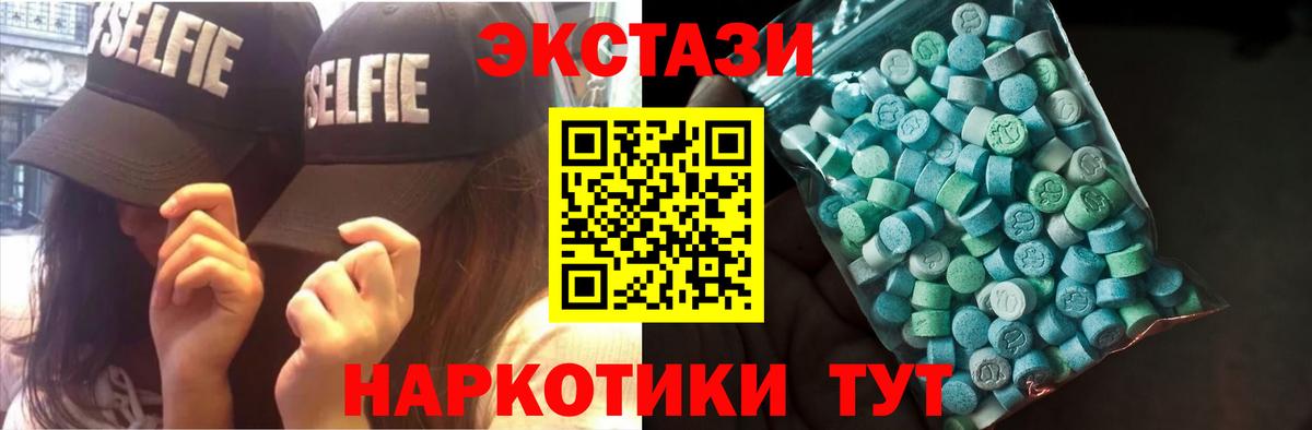 ЭКСТАЗИ XTC Стрежевой