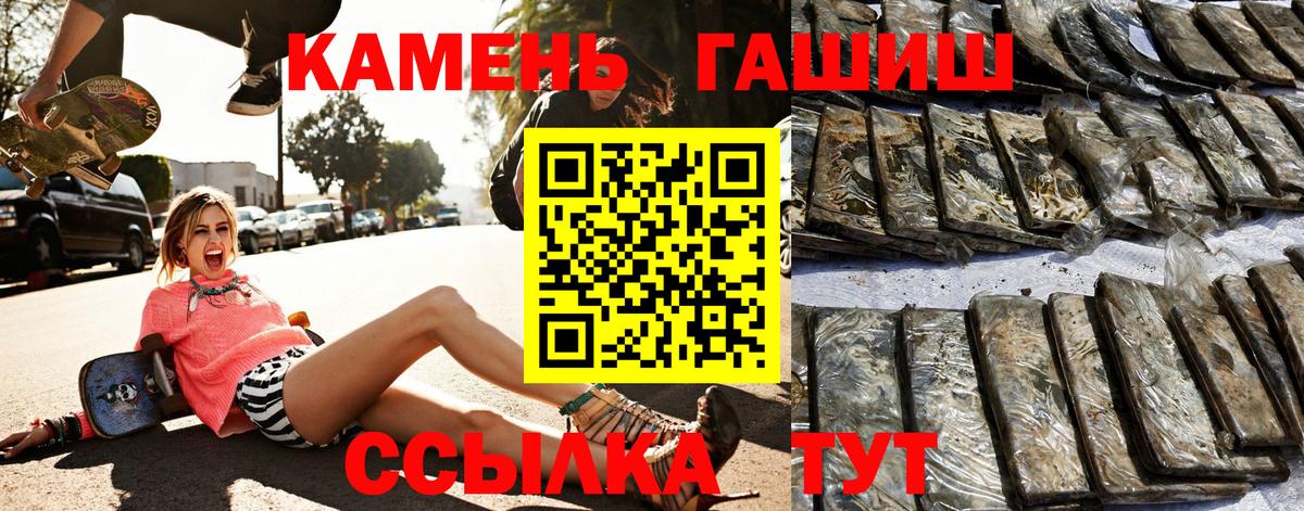 Гашиш убойный Стрежевой