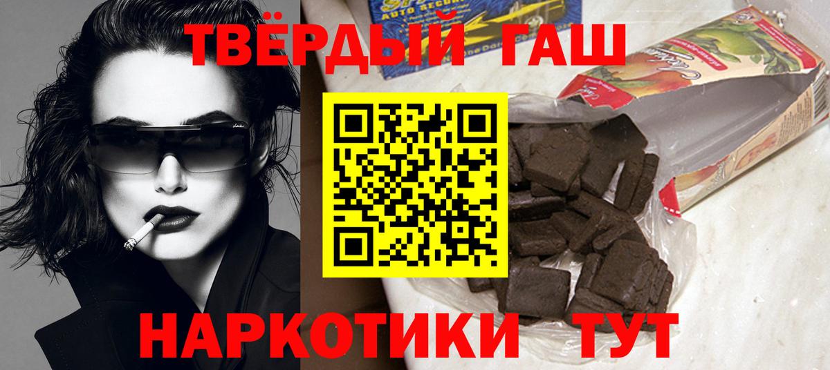 ГАШИШ hashish  ГАШ  Гашиш гашик  Стрежевой  Вход с VPN 