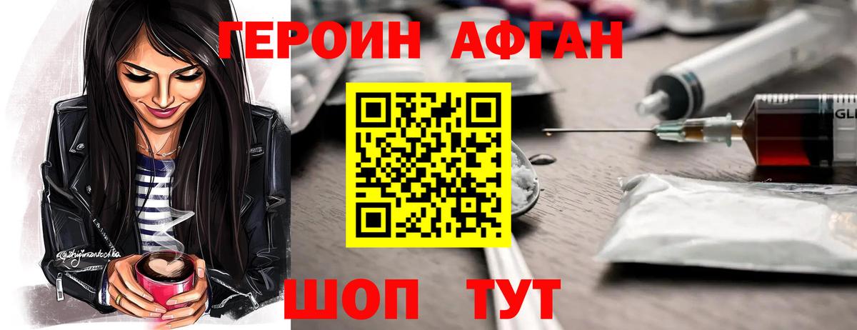 ГЕРОИН гречка Стрежевой