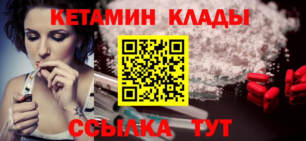 Кетамин ketamine    ССЫЛКА  Стрежевой  Вход с VPN 