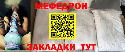 мефедрон VHQ Севастополь