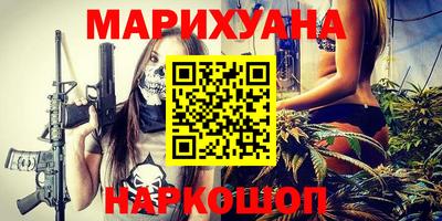 каннабис Рыбинск