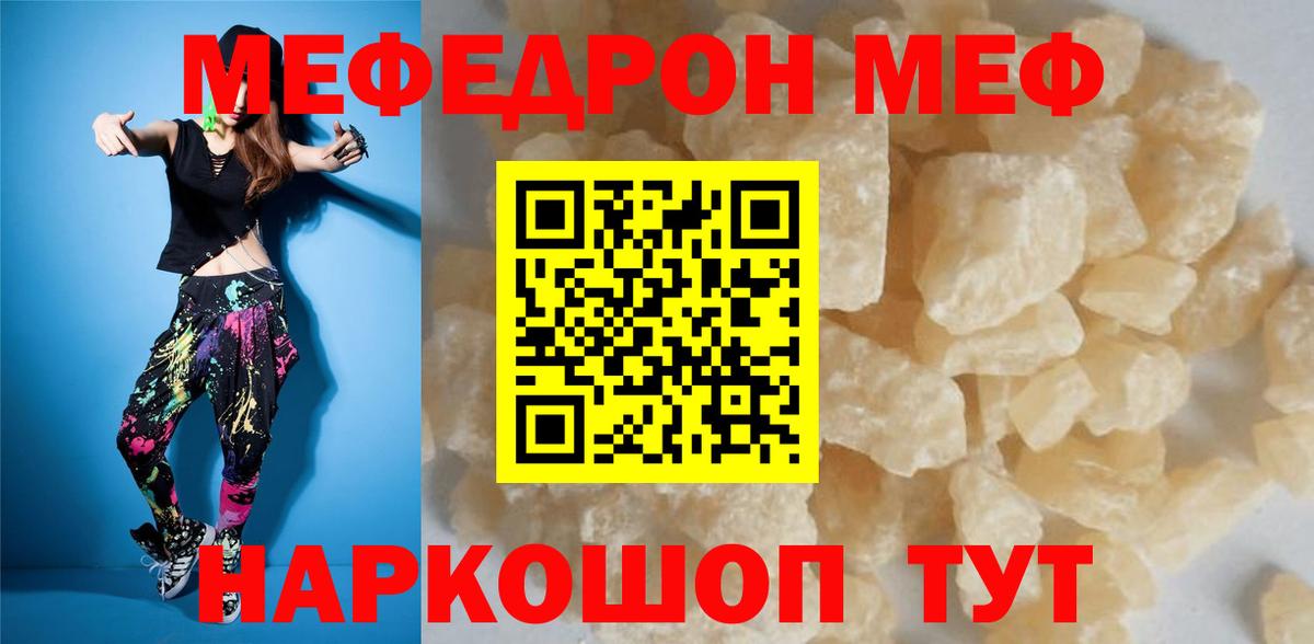 Мефедрон  Меф мука  МЯУ-МЯУ  МЯУ-МЯУ мука  Стрежевой  Вход с VPN 