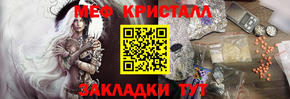 Мефедрон  Стрежевой