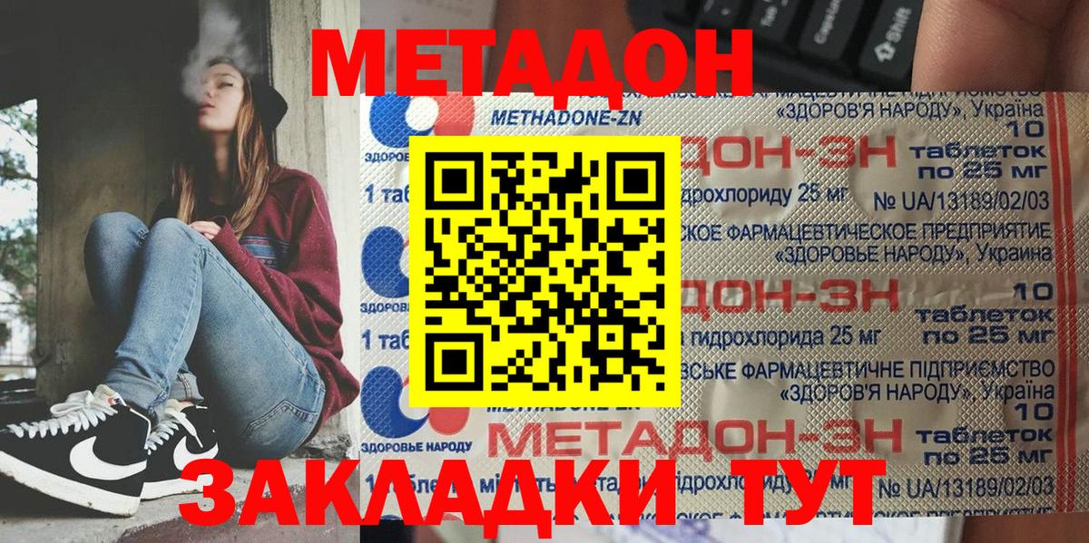 Стрежевой  МЕТАДОН VHQ  Метадон мёд  mega ONION  Вход с VPN 