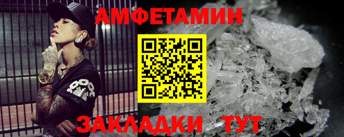 Стрежевой  Метамфетамин винт  Вход с VPN 
