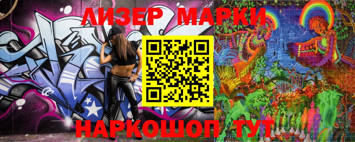 Марки NBOMe  Наркотические марки 1500мкг  Вход с VPN  Стрежевой 