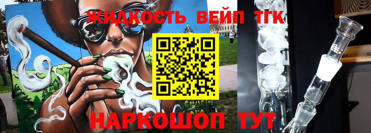 Дистиллят ТГК Wax Стрежевой