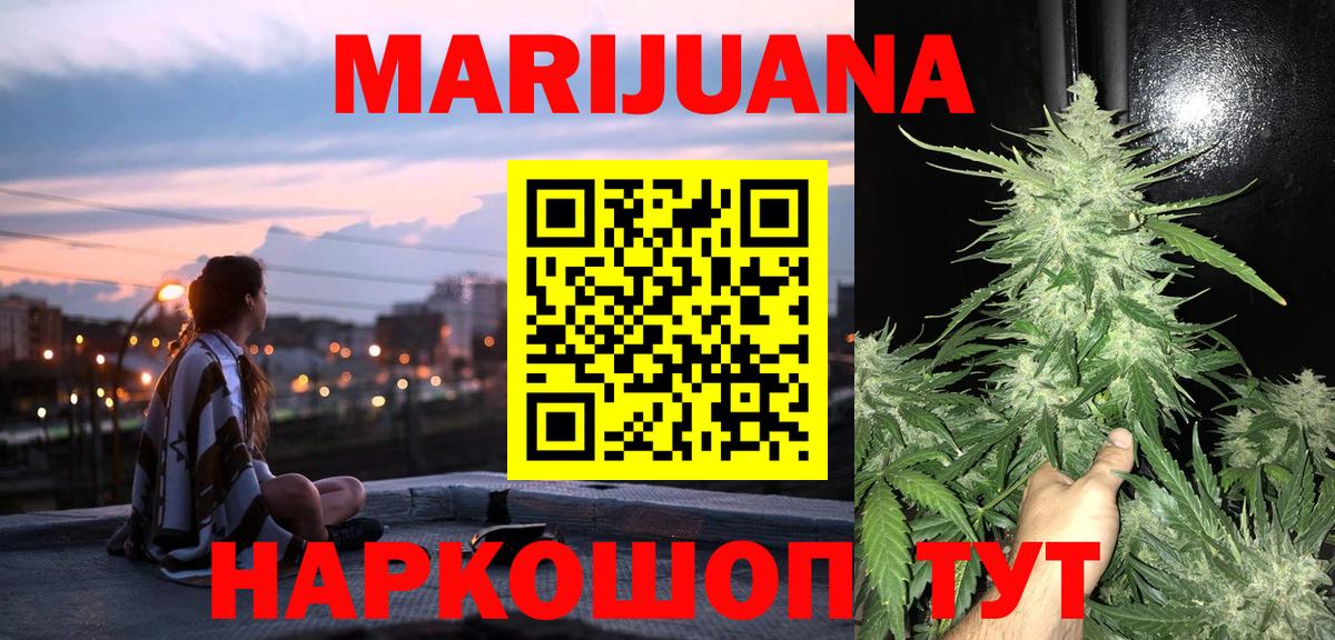 Бошки Шишки Ganja Стрежевой